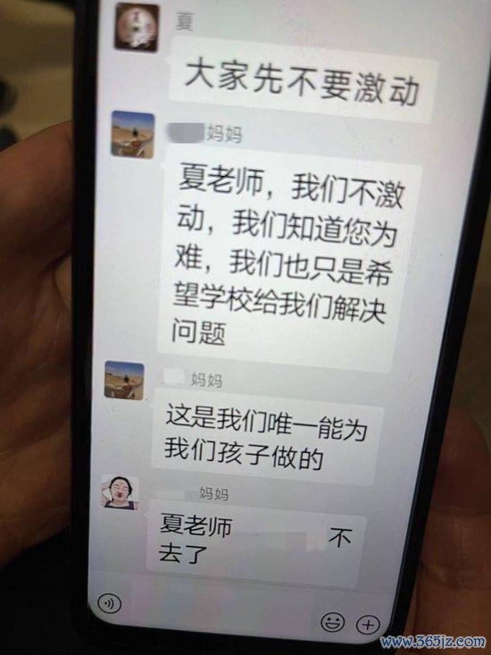 刚进班级群,王霞收到的其他家长发来的音问。杨书源/摄