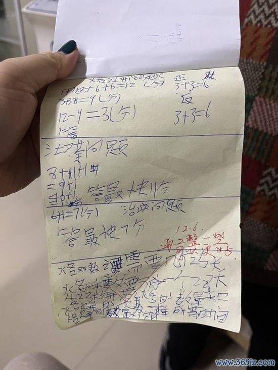 新班主任给赵彬的考语。杨书源/摄