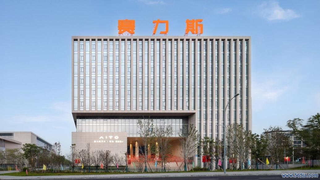 赛力斯