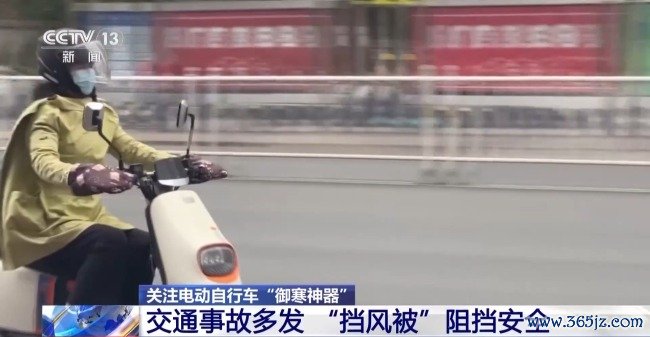 这种电动车“御寒神器”隐患多 好多东说念主齐在用