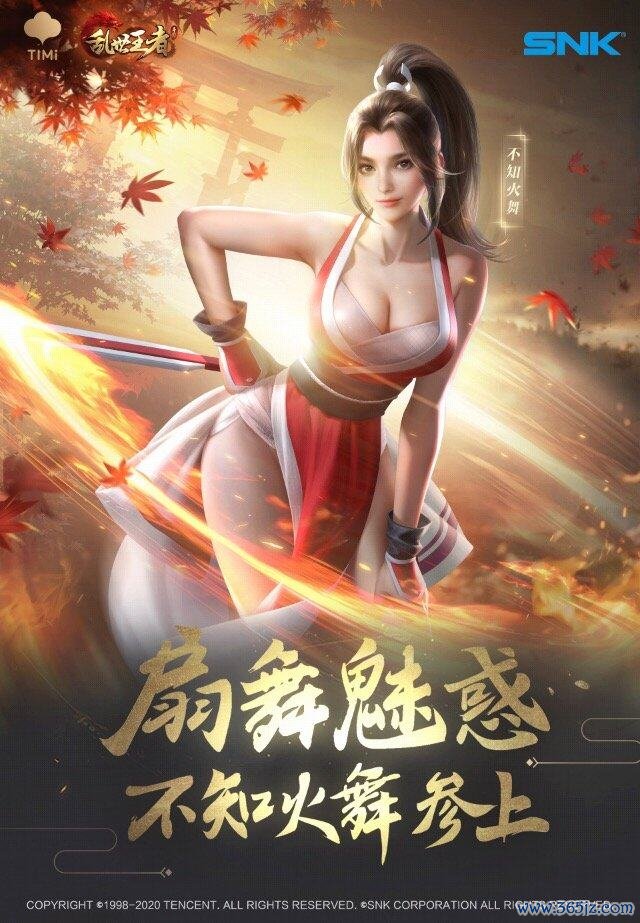 不知火舞.jpg