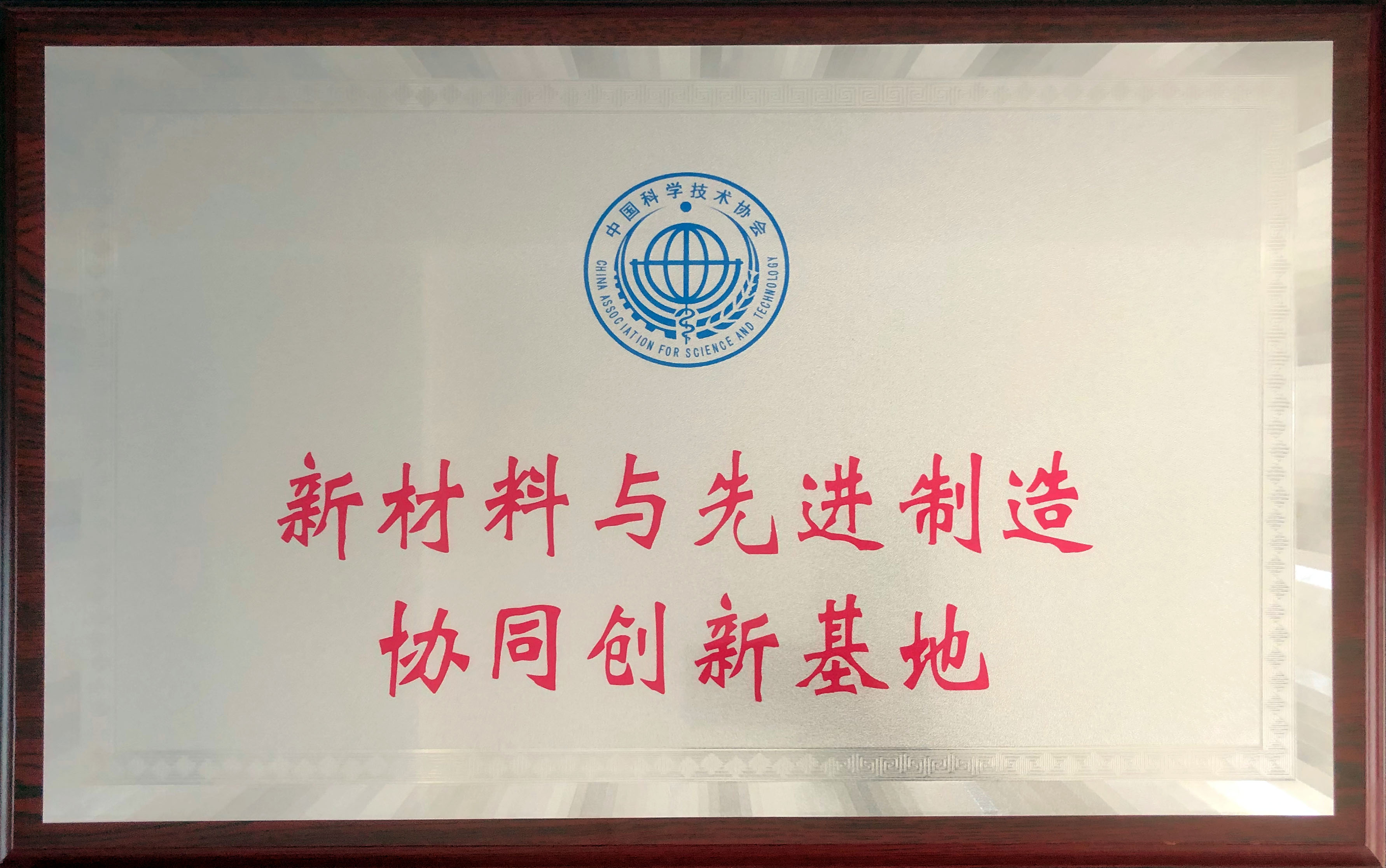 BBIN·宝盈集团(中国)有限公司官网