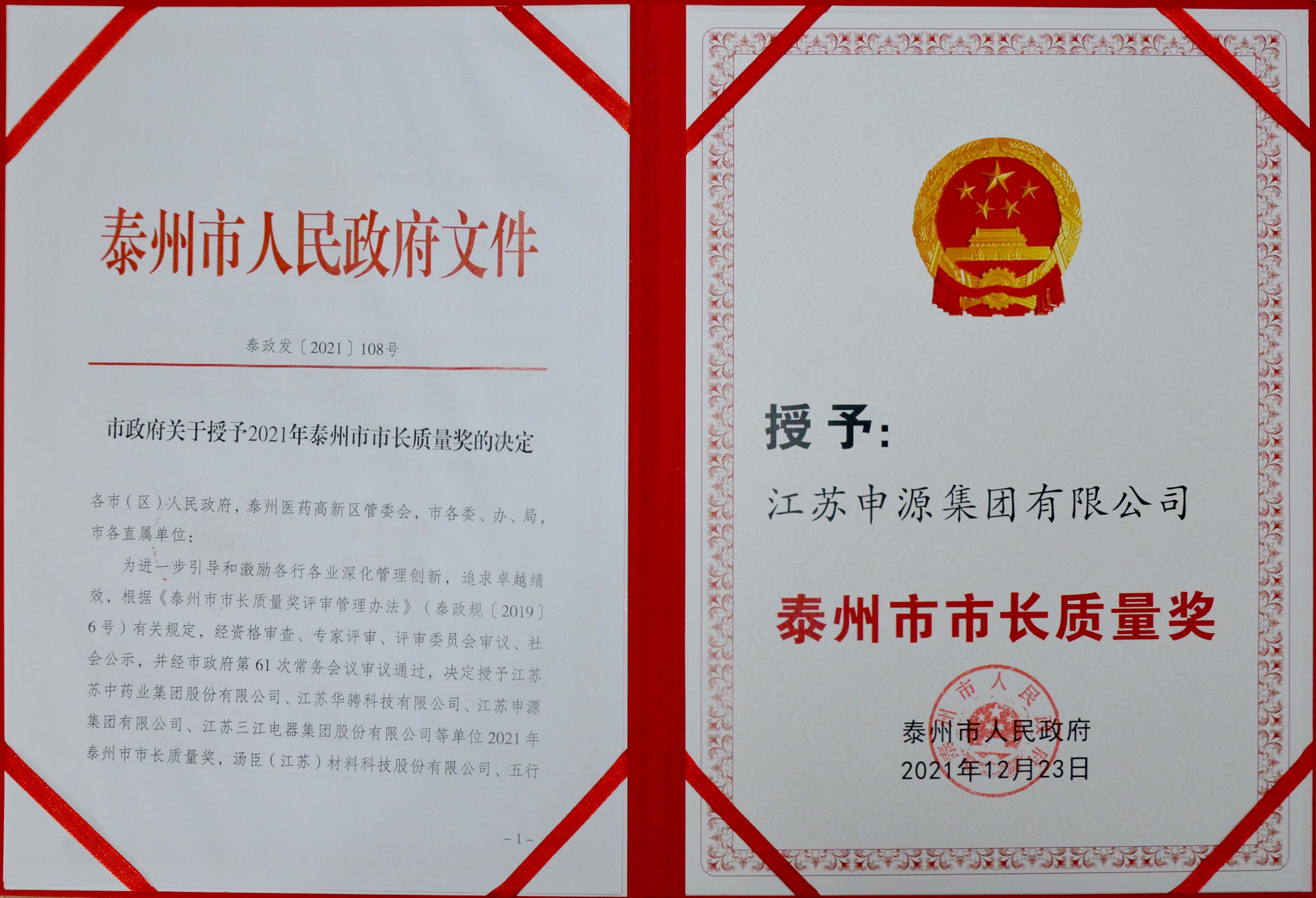 BBIN·宝盈集团(中国)有限公司官网
