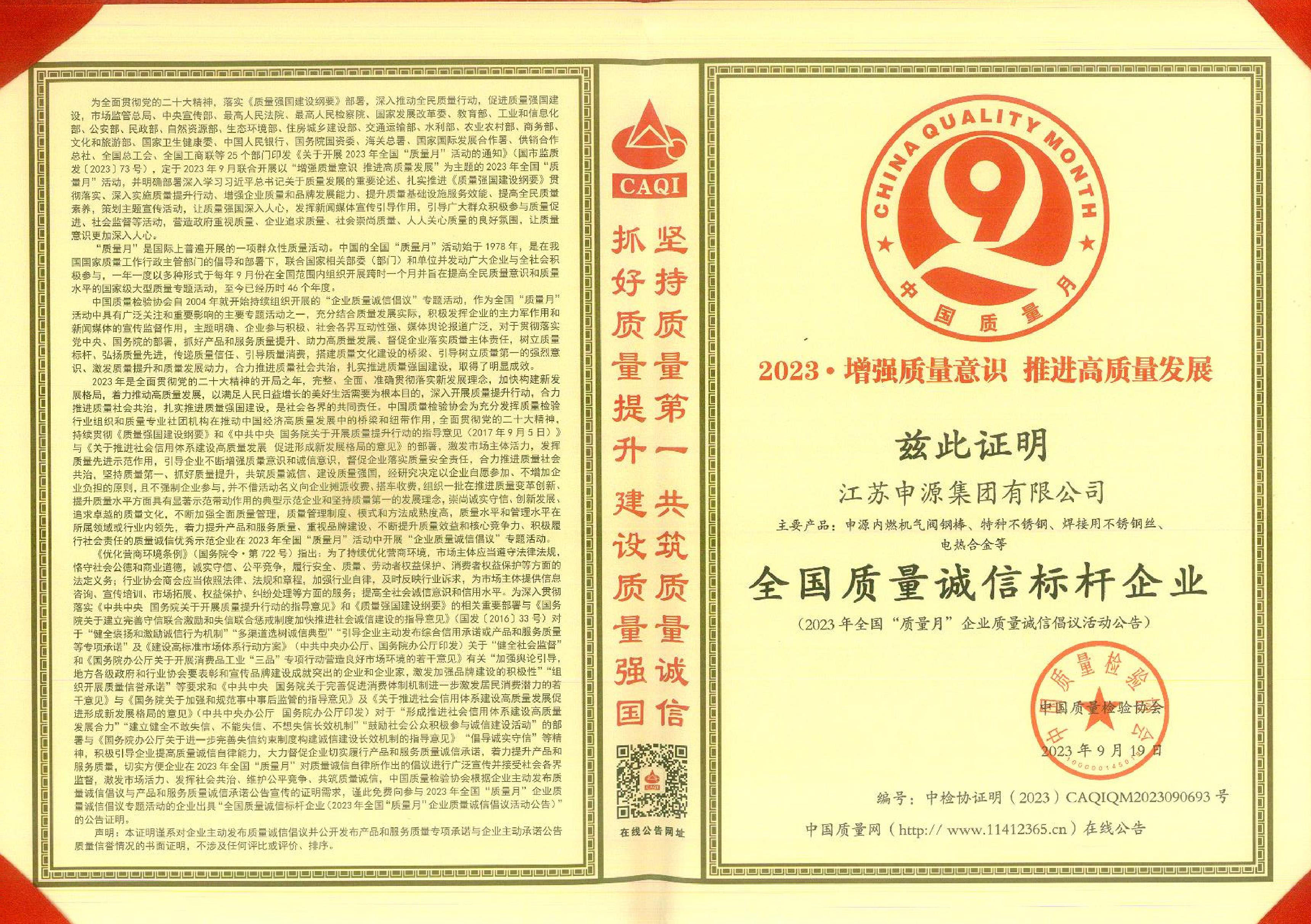BBIN·宝盈集团(中国)有限公司官网