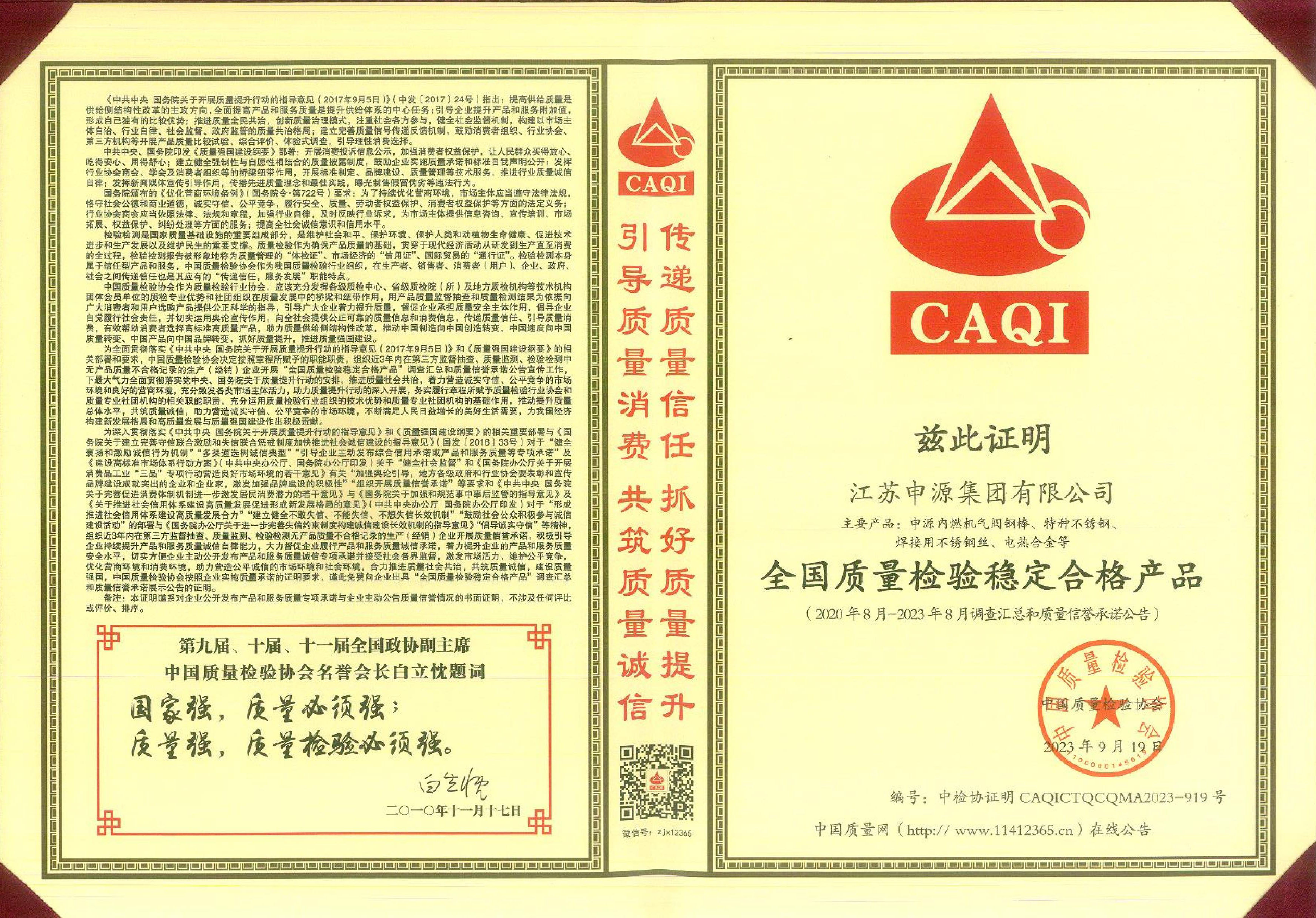 BBIN·宝盈集团(中国)有限公司官网