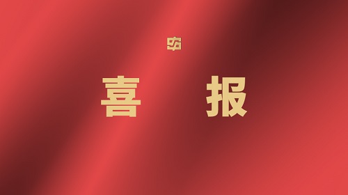 BBIN·宝盈集团(中国)有限公司官网